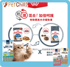 Royal Canin Royal Canin 法國皇家 貓濕糧 成貓體重控制加護主食濕糧 85g 85g 包裝圖