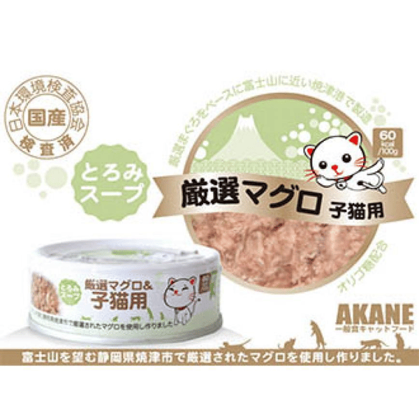 日本AKANE まぐろプレーン幼貓罐頭 吞拿魚 75g (綠) (圖片1)