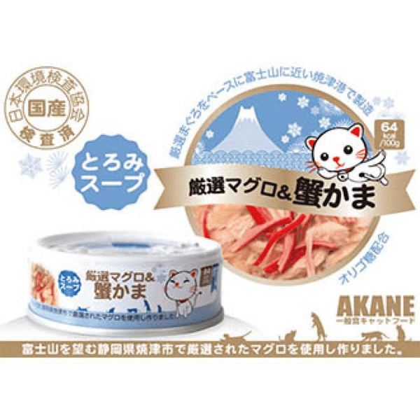 日本AKANE まぐろ＆カニカマ 成貓罐頭 吞拿魚加蟹 75g (藍) (圖片1)