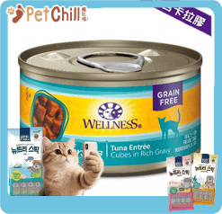 WELLNESS 貓罐頭 Morsels 吞拿魚粒 Tuna Entree 3oz (停售) (圖片1)