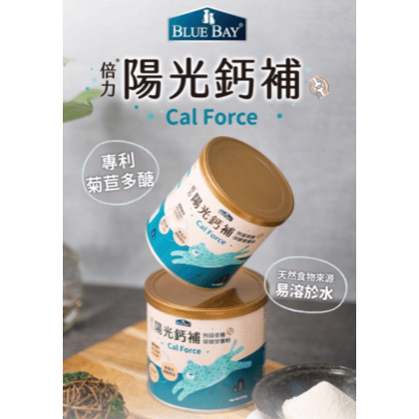 BLUE BAY倍力 陽光鈣補 關節強化配方 150g BL017-150gram (圖片3)