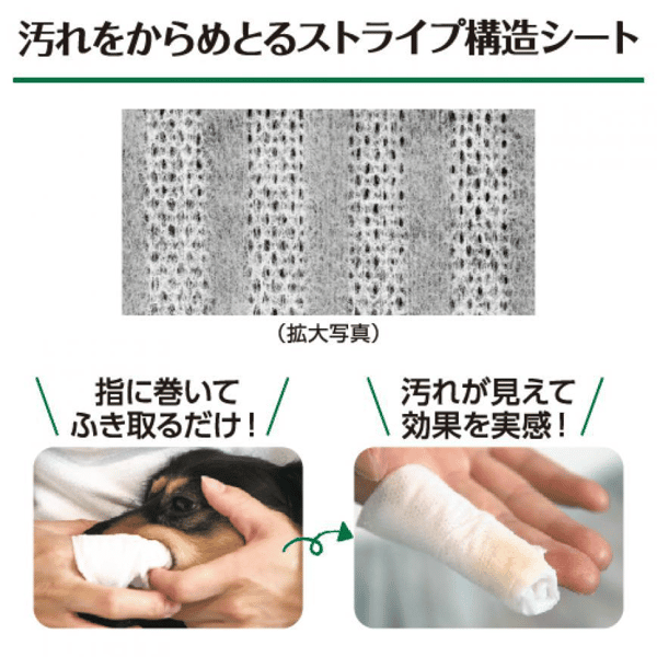 日本獅王LION Pet 寵物去牙垢潔齒布 30枚 (綠白直間) (圖片3)