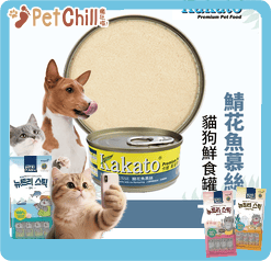 Kakato 罐頭 貓狗罐頭 鯖花魚慕絲 70g (貓狗共用) (TD0701THK) (圖片3)