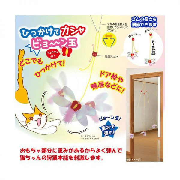 日本Petz 日本Petz Route 瘋狂搖曳 掛牆逗貓玩具 正面圖