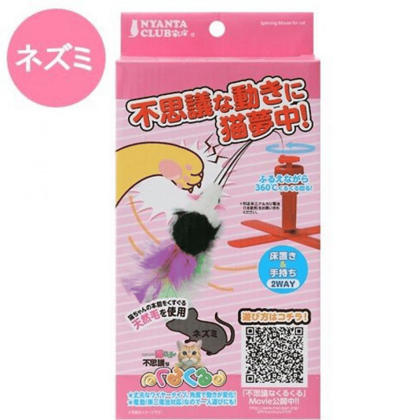 日本MARUKAN 奇蹟電動鼠鼠貓貓玩具 (停售) (圖片1)