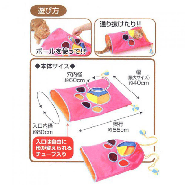 日本Petio 貓咪趣味隧道袋 (粉紅) (圖片3)