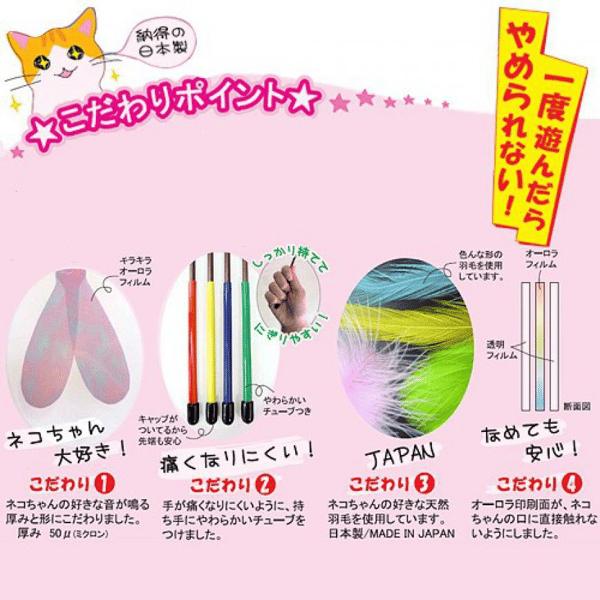 日本Petz Route 黃色花花逗貓棒 (圖片3)
