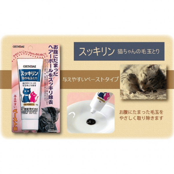 日本GENDAI現代製薬 貓用化毛膏 50g (圖片3)