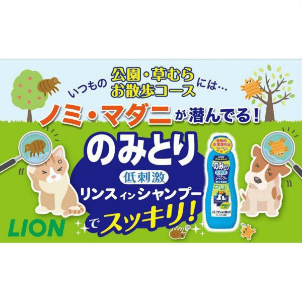 日本獅王LION 日本獅王LION Pet 寵物洗毛水 低刺激袪跳蚤配方 550ml 550ml 正面圖