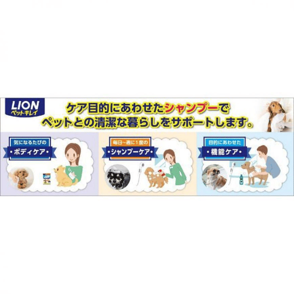 日本獅王LION 日本獅王LION Pet 寵物洗毛水 低刺激袪跳蚤配方 550ml 550ml 背面圖