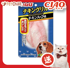 CIAO 狗零食 日本狗狗烤雞柳 雞肉雞湯味 1枚入 (停售) (圖片1)