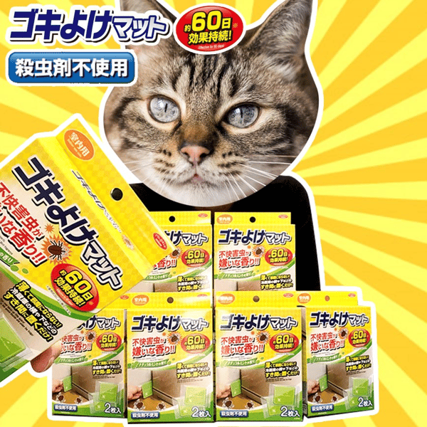 日本Aimedia 神奇防曱甴蟑螂凝膠香片 2片入 (圖片1)