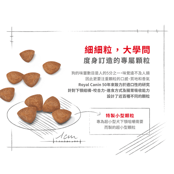 Royal Canin Royal Canin 狗糧 法國皇家狗糧 健康營養系列 超小型幼犬營養配方 超小顆粒配方幼犬糧 XSP 1.5kg 5kg  特寫圖