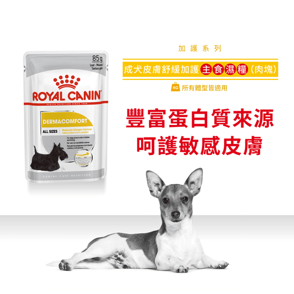 Royal Canin Wet Dog Food Dermacomfort Adult Dog (Loaf) 85g (圖片3)