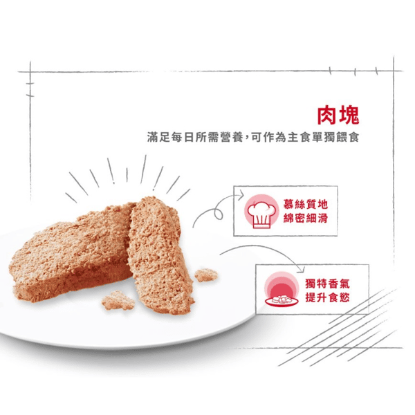 Royal Canin 法國皇家 狗濕糧 成犬挑嘴加護主食濕糧 (肉塊) 85g (圖片6)