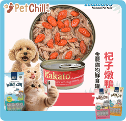 Kakato Kakato 罐頭 貓狗罐頭 金蕨系列 杞子燉鴨 70g 70g 正面圖