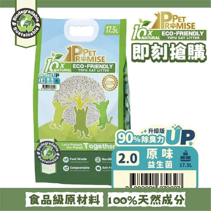 Pet Pet Promise毛孩承諾 益生菌除臭配方 幼身版2.0 天然玉米豆乳 豆腐貓砂 益生菌原味 17.5L - 原裝行貨 5L  正面圖
