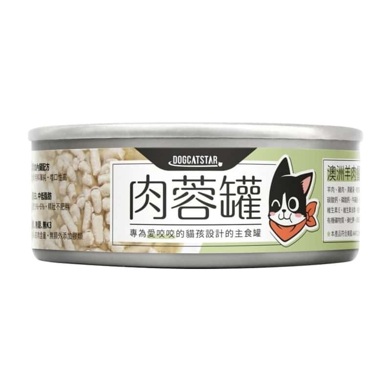 汪喵星球 汪喵星球 貓罐頭 DogCatStar 貓用98% 咬咬肉蓉主食罐 羊肉 80g 80g 貓用 正面圖