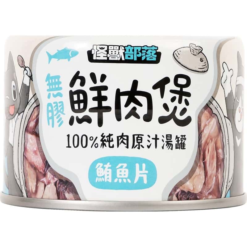 怪獸部落 怪獸部落 貓犬副食湯罐 無膠鮮肉煲 鮪魚片 中 160g 160g  正面圖