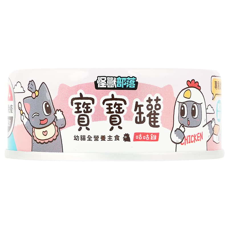 怪獸部落 怪獸部落 寶寶罐 貓罐頭 幼貓全營養主食罐 咕咕雞 82g 82g  正面圖
