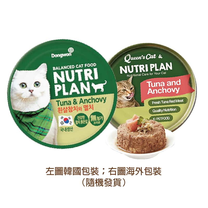 Nutriplan Nutriplan 貓罐頭 營養企劃 韓國低磷主食罐 鯷魚及白身吞拿魚 160g 160g  正面圖