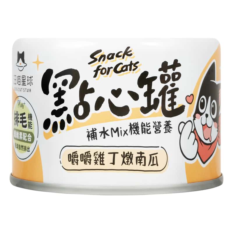 汪喵星球 汪喵星球 DogCatStar 貓狗罐頭 汪喵無膠點心罐 雞丁燉南瓜 160g 160g 貓犬用 正面圖