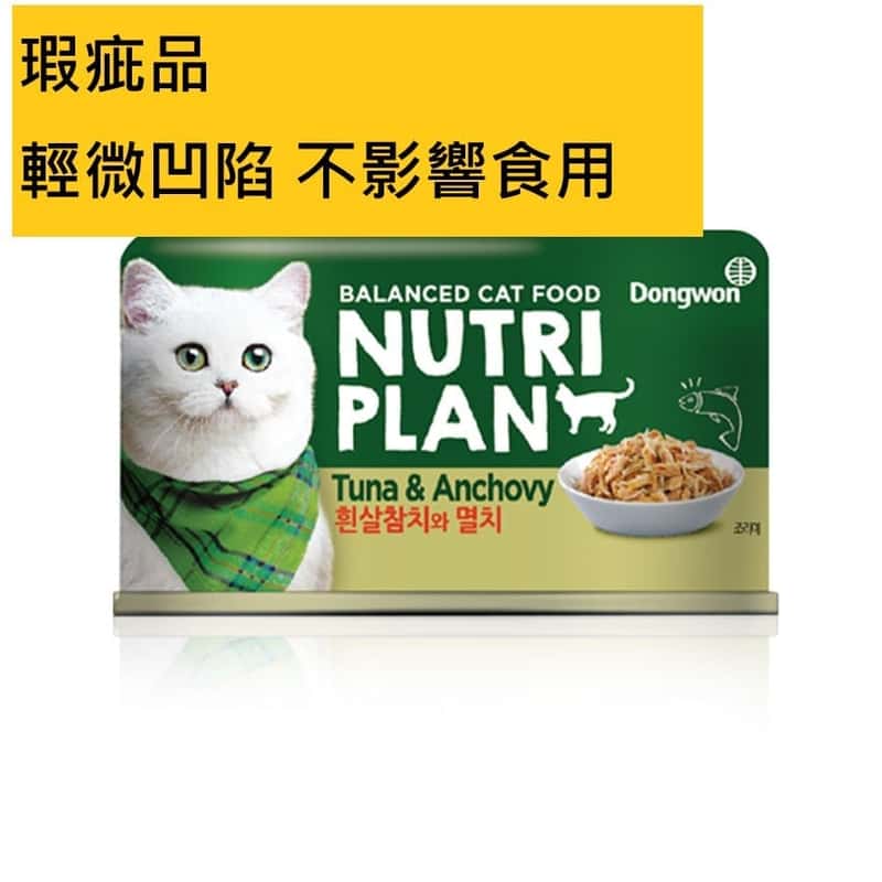 Nutriplan Nutriplan 貓罐頭 營養企劃 韓國低磷主食罐 鯷魚及白身吞拿魚 160g - 限時優惠 160g 正面圖
