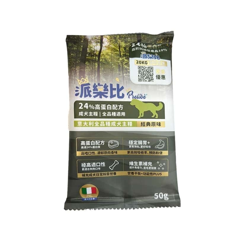 Prelibe Prelibe 派樂比 狗糧 意大利嚴選成犬乾糧 全品種適用 50g 50g  正面圖