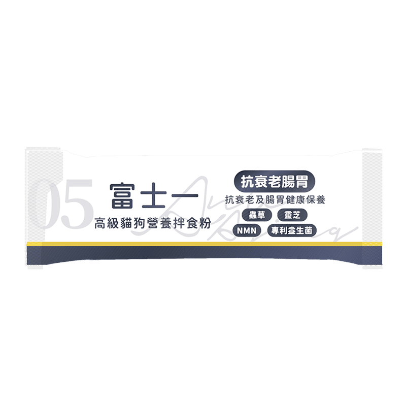 富士一 富士一 寵物嚴選特級健康營養拌食粉 靈芝蟲草CS-4 抗衰老NMN 腸胃配方 一條試用裝   正面圖