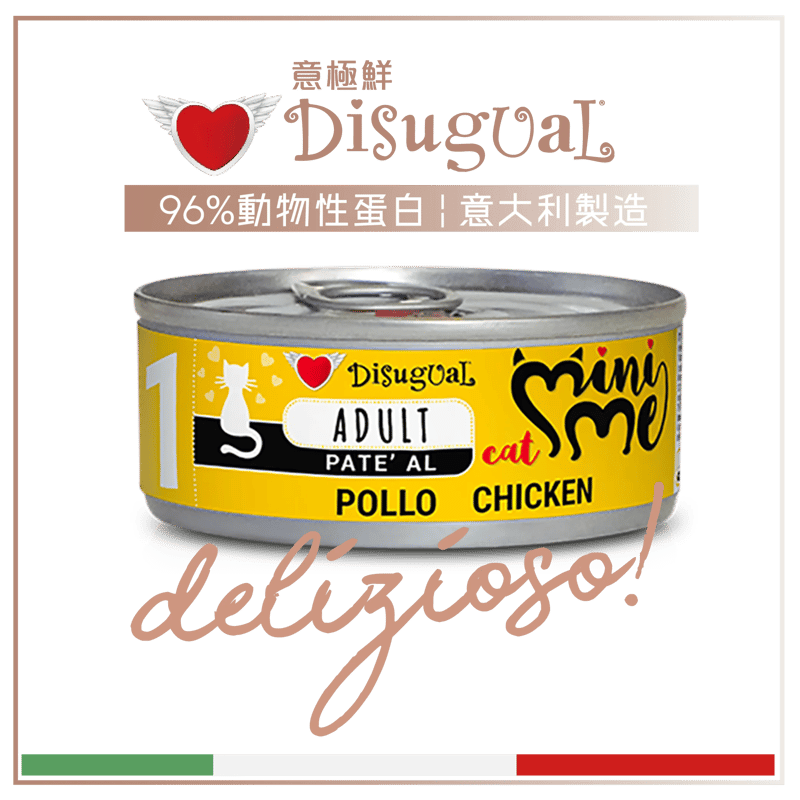 Disugual Disugual 意極鮮 貓罐頭 貓主食罐 MINI ME1 無穀物雞肉配方 85g | 意大利製造 - 限時試食價 85g 正面圖