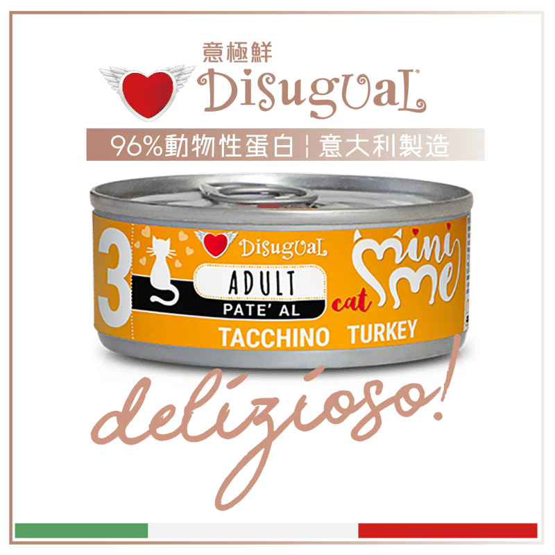 Disugual Disugual 意極鮮 貓罐頭 貓主食罐 MINI ME3 無穀物火雞配方 85g | 意大利製造 - 限時試食價 85g 正面圖