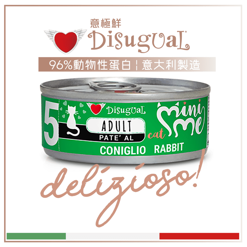 Disugual Disugual 意極鮮 貓罐頭 貓主食罐 MINI ME5 無穀物兔肉配方 85g | 意大利製造 - 限時試食價 85g 正面圖