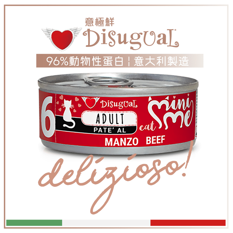 Disugual Disugual 意極鮮 貓罐頭 貓主食罐 MINI ME6 無穀物牛肉配方 85g  | 意大利製造 - 限時試食價 85g  正面圖