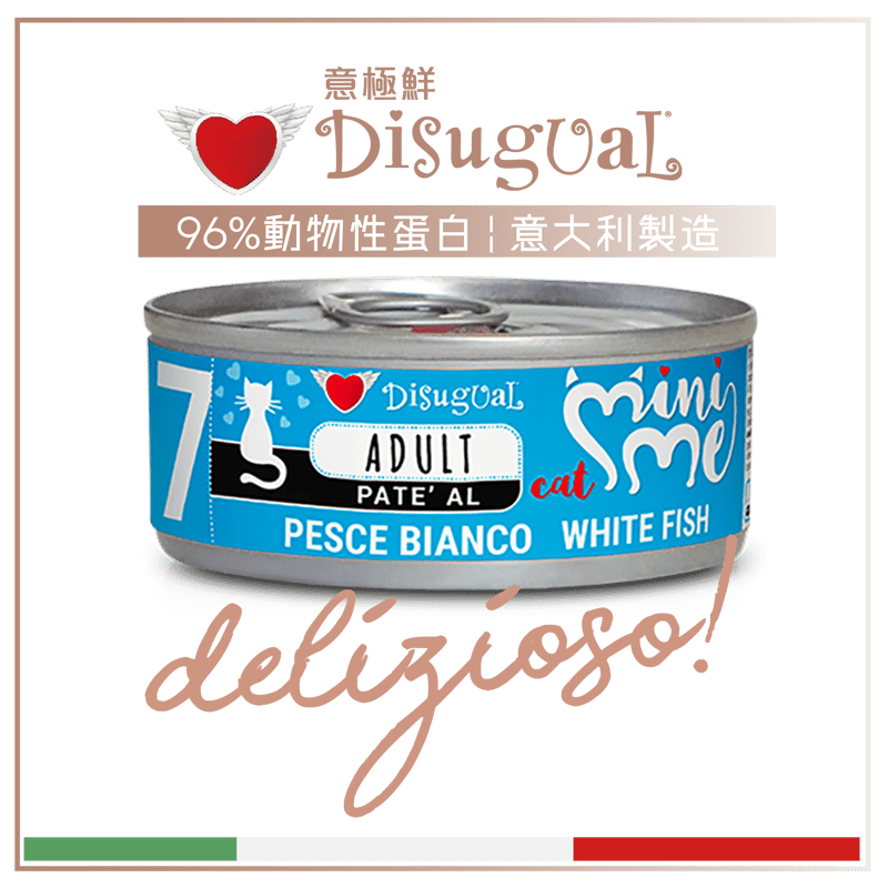 Disugual Disugual 意極鮮 貓罐頭 貓主食罐 MINI ME7 無穀物白魚配方 85g | 意大利製造 - 限時試食價 85g 正面圖