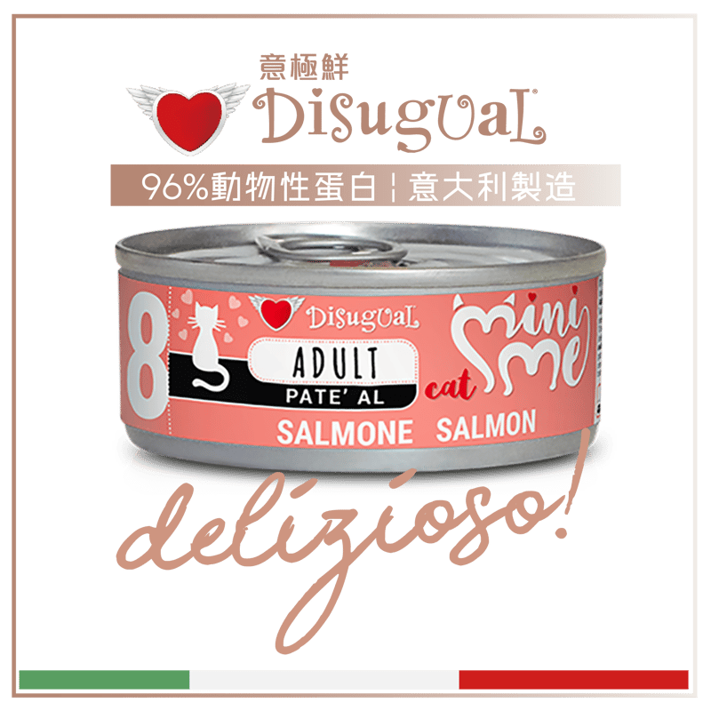 Disugual Disugual 意極鮮 貓罐頭 貓主食罐 MINI ME8 無穀物三文魚配方 85g | 意大利製造 - 限時試食價 85g 正面圖