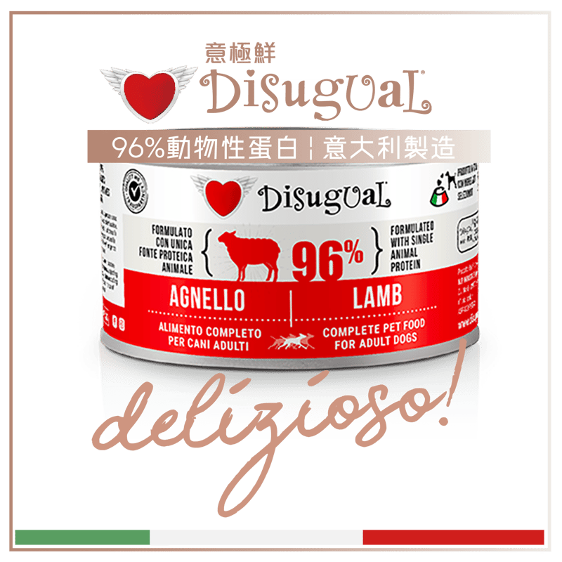 Disugual Disugual 意極鮮 狗罐頭 狗主食罐 96%極品鮮肉 單一蛋白配方 羊肉 150g | 意大利製造 150g 正面圖