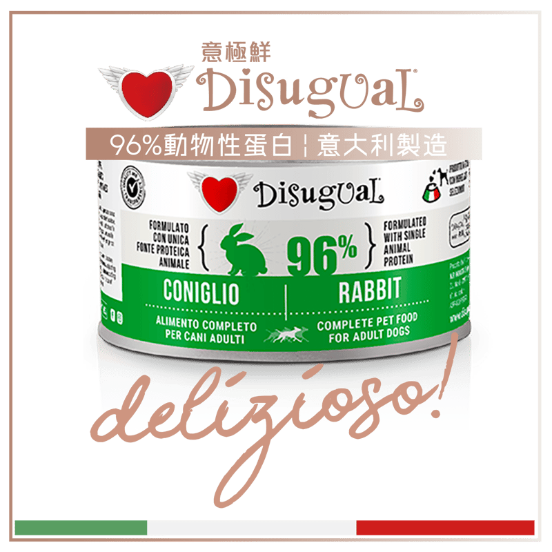 Disugual Disugual 意極鮮 狗罐頭 狗主食罐 96%極品鮮肉 單一蛋白配方 兔肉 150g (DSGV107 | 意大利製造 150g 正面圖