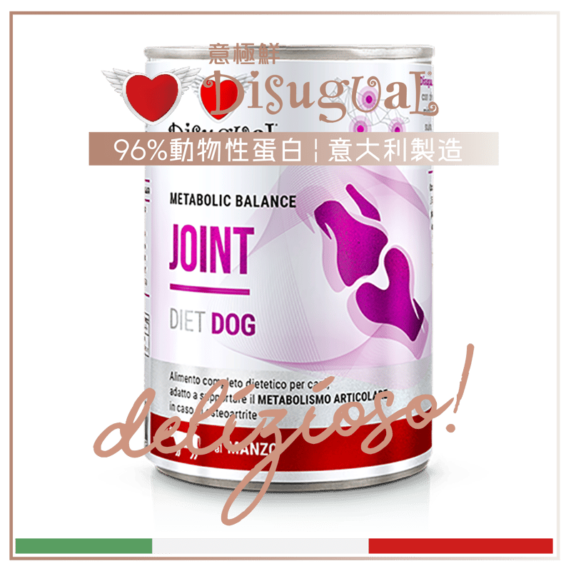 Disugual Disugual 意極鮮 處方糧 狗罐頭 關節保健配方 牛肉 400g | 意大利製造 400g 正面圖