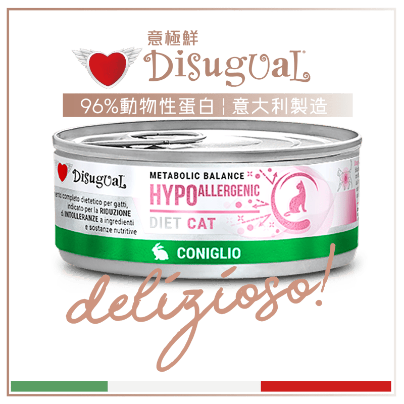 Disugual Disugual 意極鮮 處方糧 貓罐頭 低敏配方 兔肉 85g | 意大利製造 - 限時優惠價 85g 正面圖