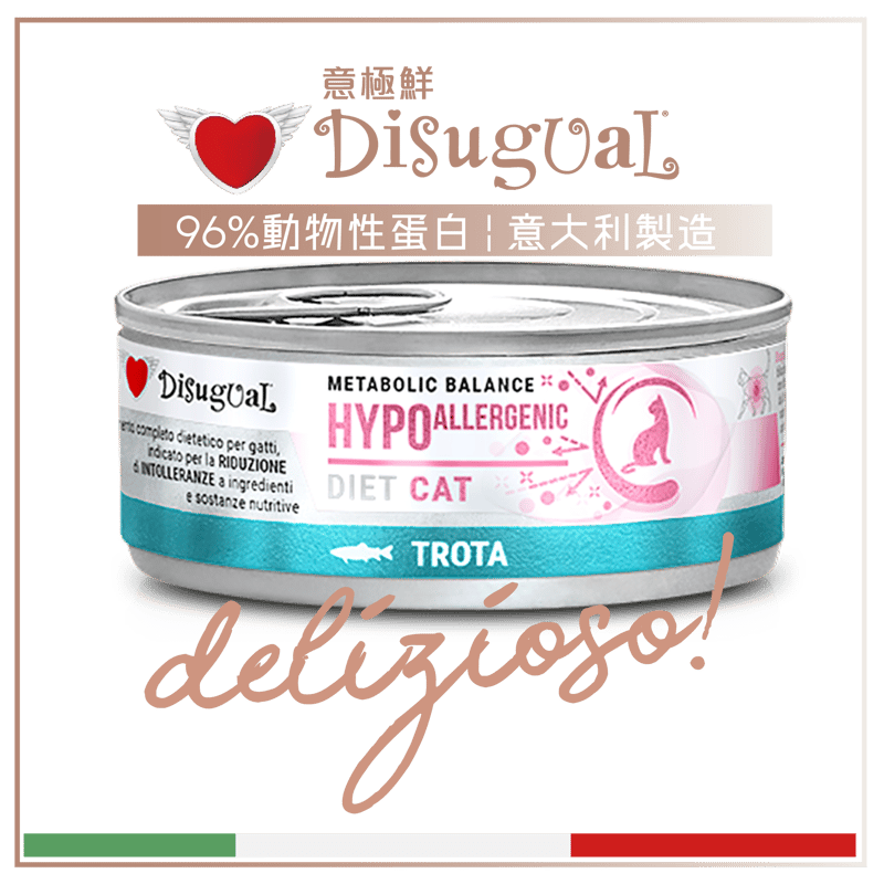 Disugual Disugual 意極鮮 處方糧 貓罐頭 低敏配方 鱒魚 85g (DSDTG003 | 意大利製造 - 限時優惠價 85g  正面圖