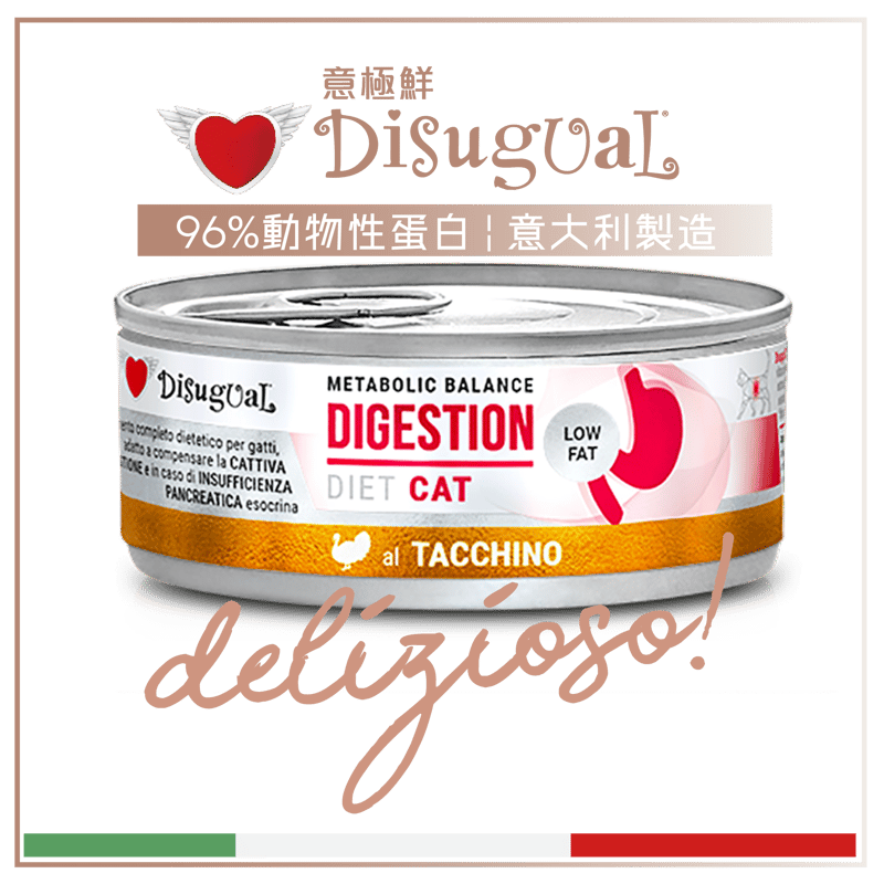 Disugual Disugual 意極鮮 處方糧 貓罐頭 高消化低脂配方 火雞 85g  | 意大利製造 - 限時優惠價 85g  正面圖