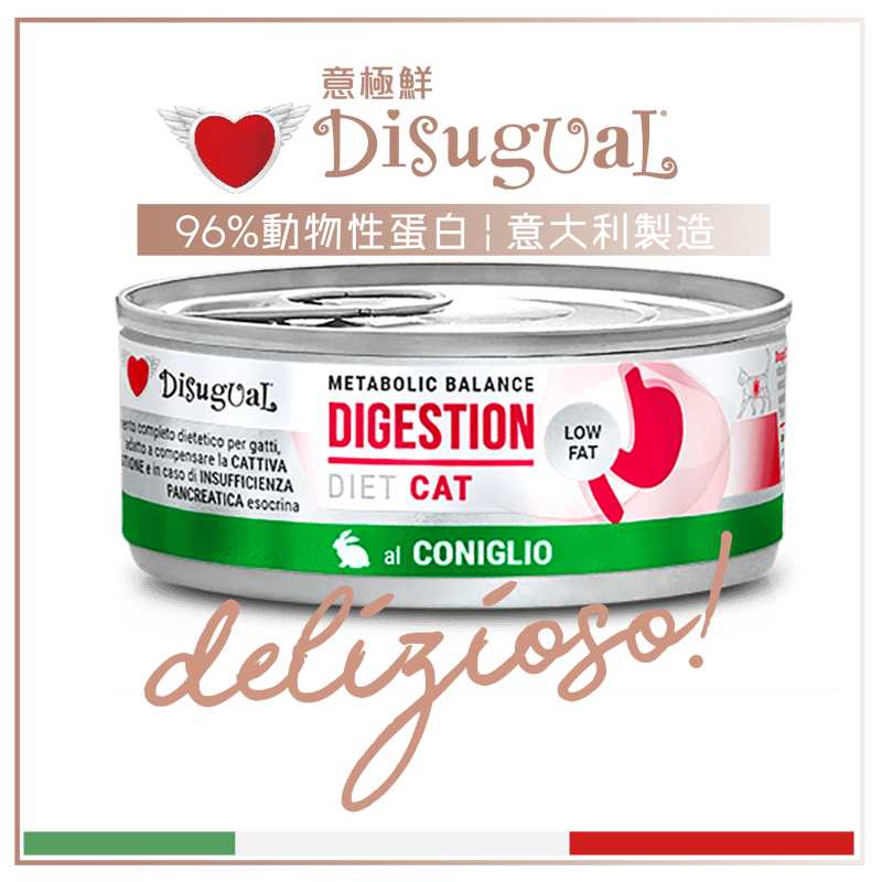 Disugual Disugual 意極鮮 處方糧 貓罐頭 高消化低脂配方 兔肉 85g | 意大利製造 - 限時優惠價 85g 正面圖