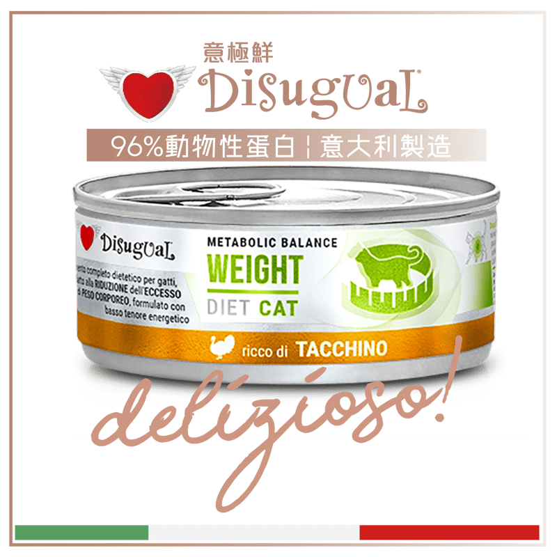 Disugual Disugual 意極鮮 處方糧 貓罐頭 控制體重配方 火雞 85g  | 意大利製造 - 限時優惠價 85g  正面圖