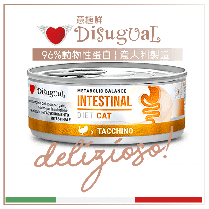 Disugual Disugual 意極鮮 處方糧 貓罐頭 腸胃配方 火雞 85g | 意大利製造 - 限時優惠價 85g 正面圖