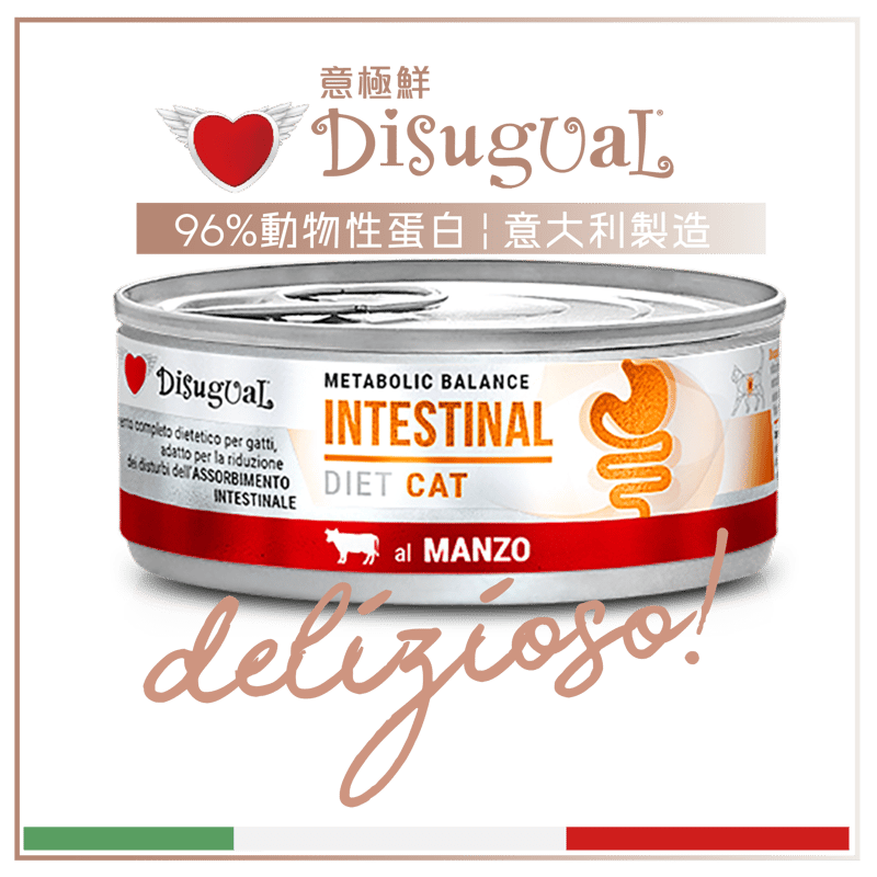 Disugual Disugual 意極鮮 處方糧 貓罐頭 腸胃配方 牛肉 85g | 意大利製造 - 限時優惠價 85g 正面圖