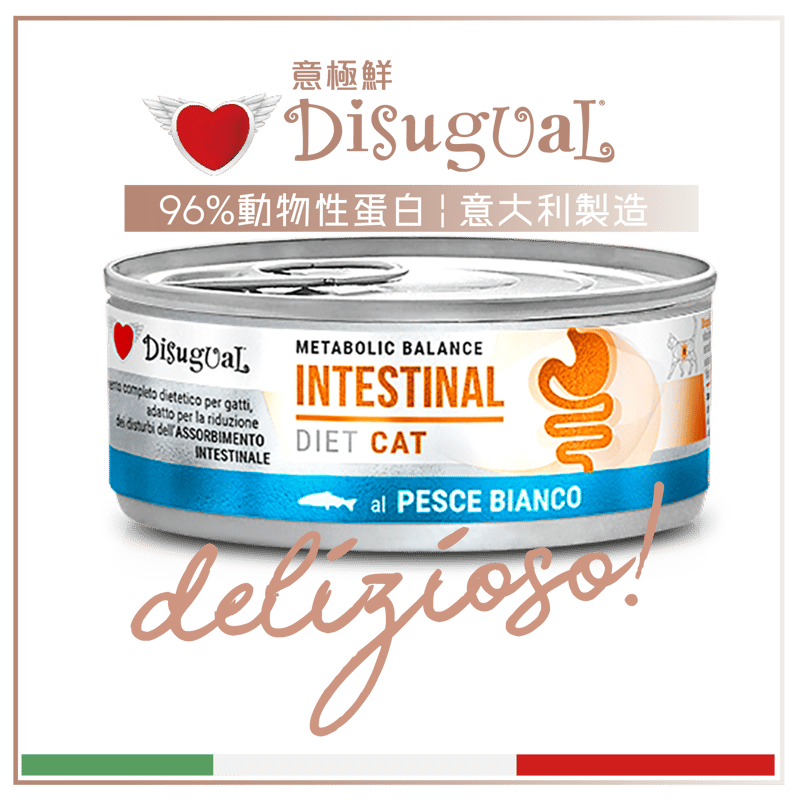 Disugual Disugual 意極鮮 處方糧 貓罐頭 腸胃配方 白魚 85g | 意大利製造 - 限時優惠價 85g 正面圖