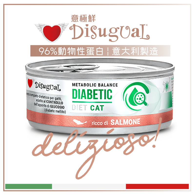 Disugual Disugual 意極鮮 處方糧 貓罐頭 糖尿病配方 三文魚 85g | 意大利製造 - 限時優惠價 85g 正面圖