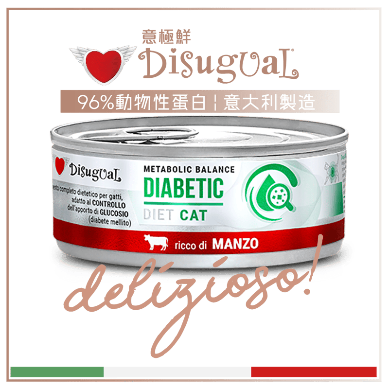 Disugual Disugual 意極鮮 處方糧 貓罐頭 糖尿病配方 牛肉 85g | 意大利製造 - 限時優惠價 85g 正面圖