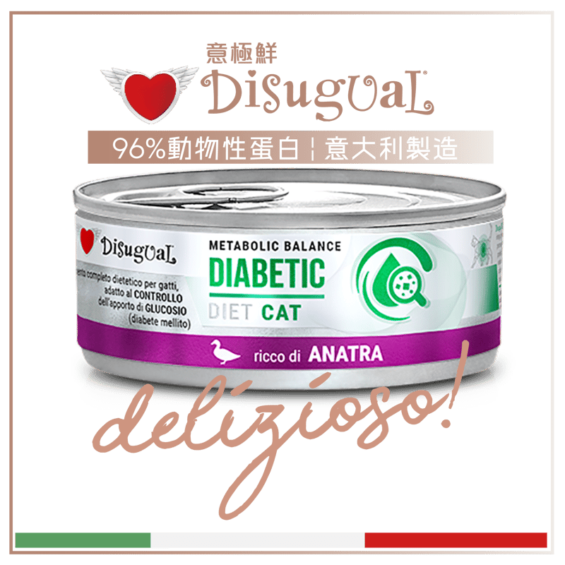 Disugual Disugual 意極鮮 處方糧 貓罐頭 糖尿病配方 鴨肉 85g | 意大利製造 - 限時優惠價 85g 正面圖