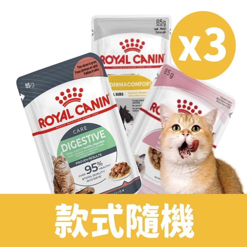 Royal Canin Royal Canin 法國皇家 限時禮品濕包 85g x3 85g 正面圖